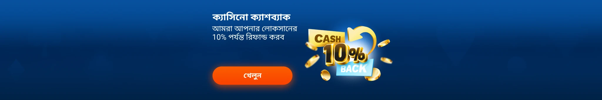 Desktop_BN-CASINO_CASHBACK_new04-MOSTBET